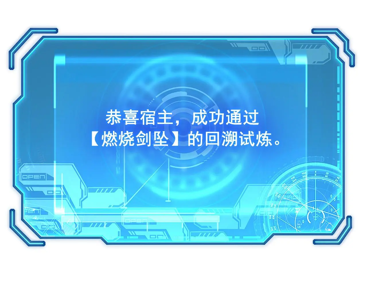 224 进阶的剑技！ 第43页