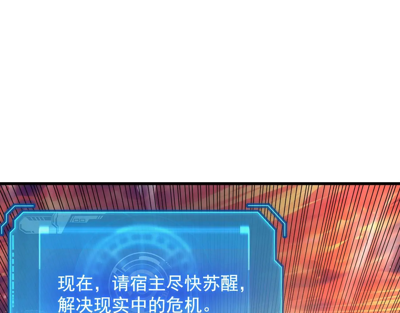 224 进阶的剑技！ 第44页