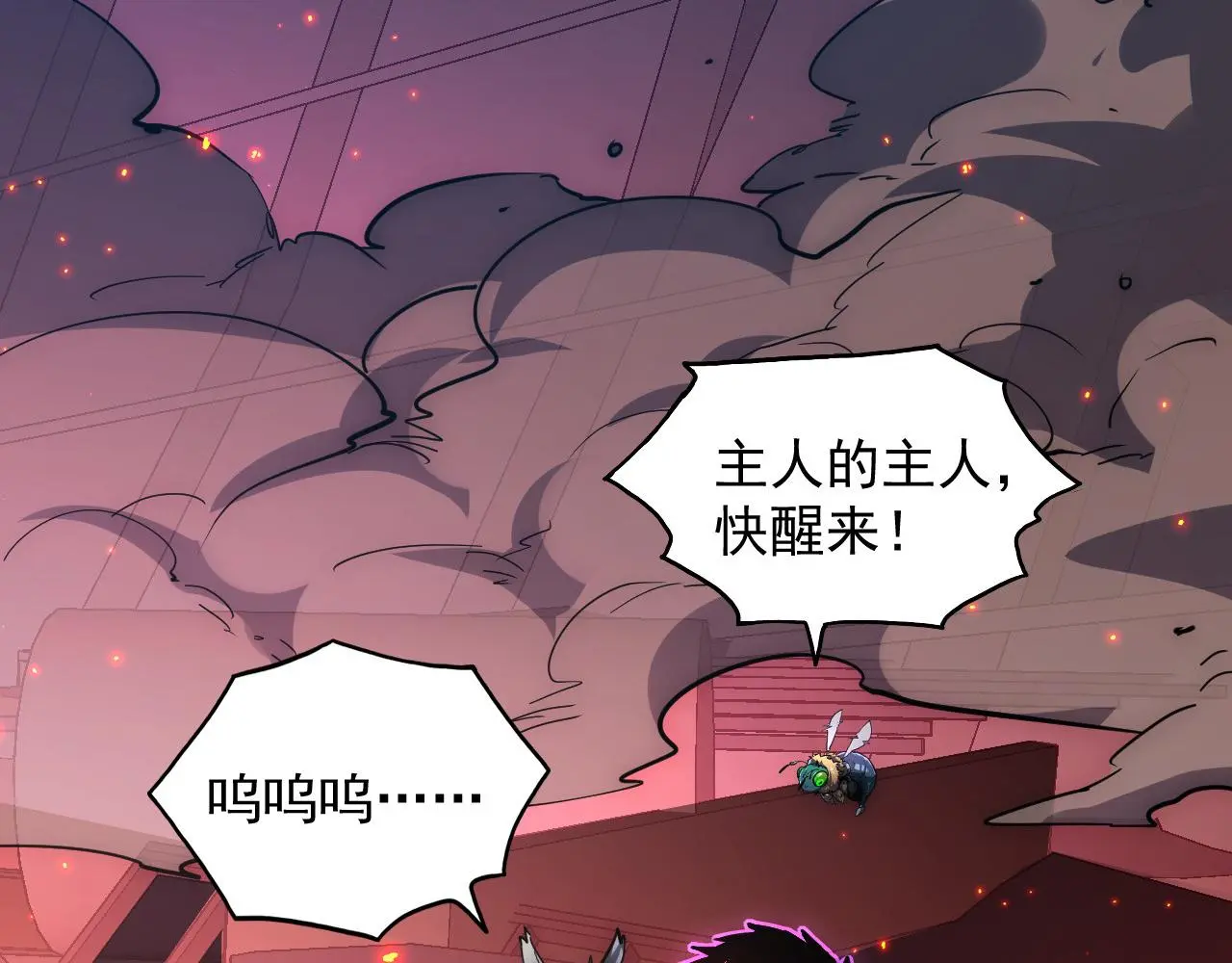224 进阶的剑技！ 第47页