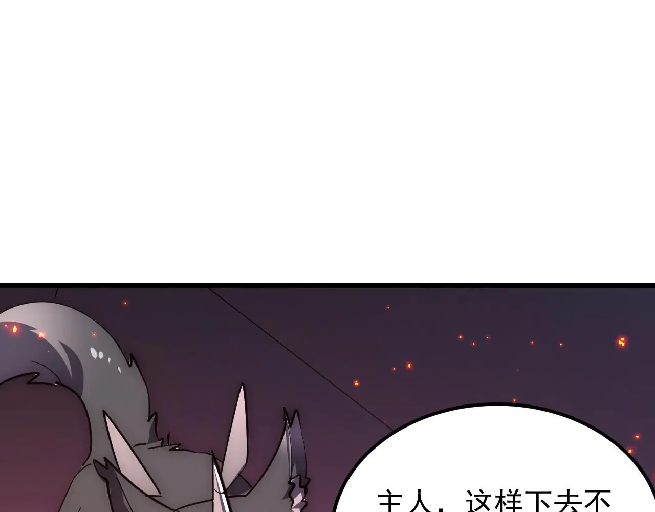 224 进阶的剑技！ 第49页