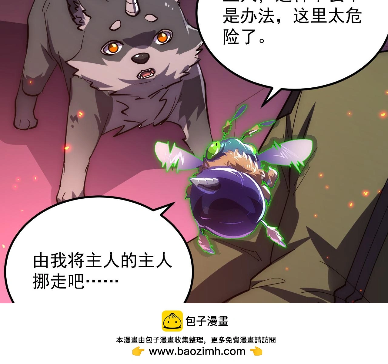 224 进阶的剑技！ 第50页