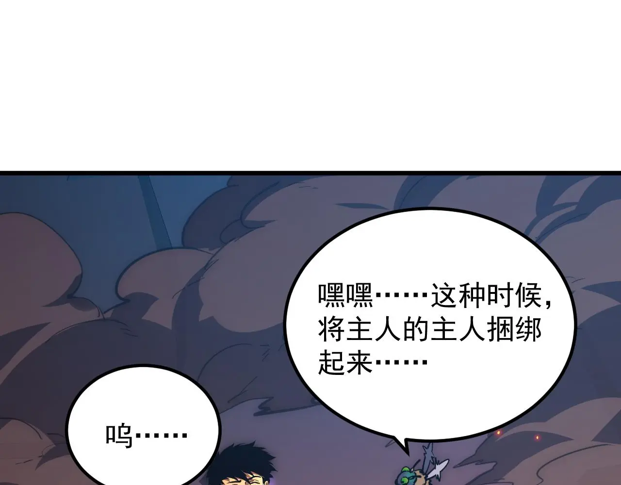 224 进阶的剑技！ 第52页