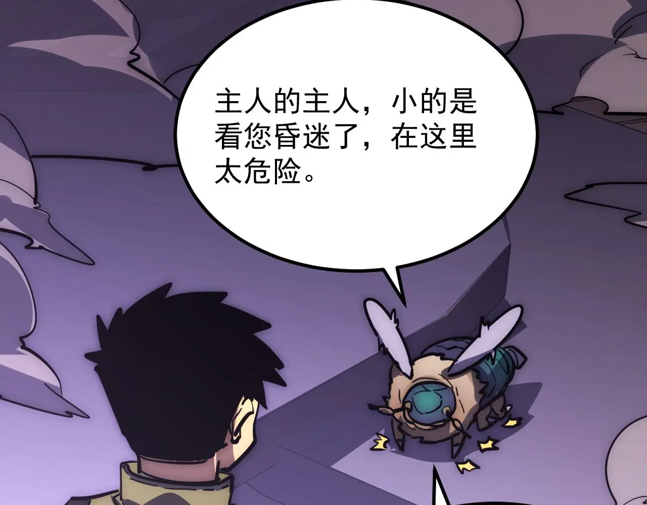 224 进阶的剑技！ 第62页