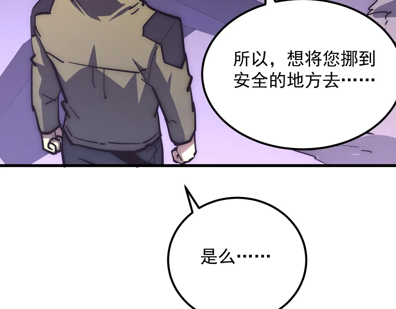 224 进阶的剑技！ 第63页