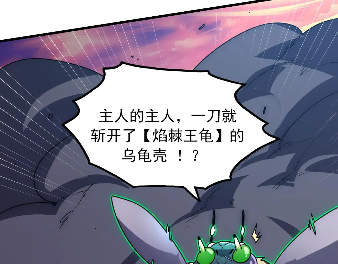 224 进阶的剑技！ 第78页