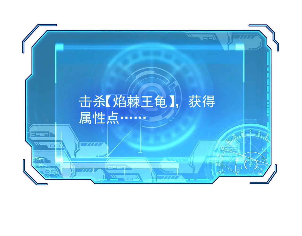 224 进阶的剑技！ 第86页