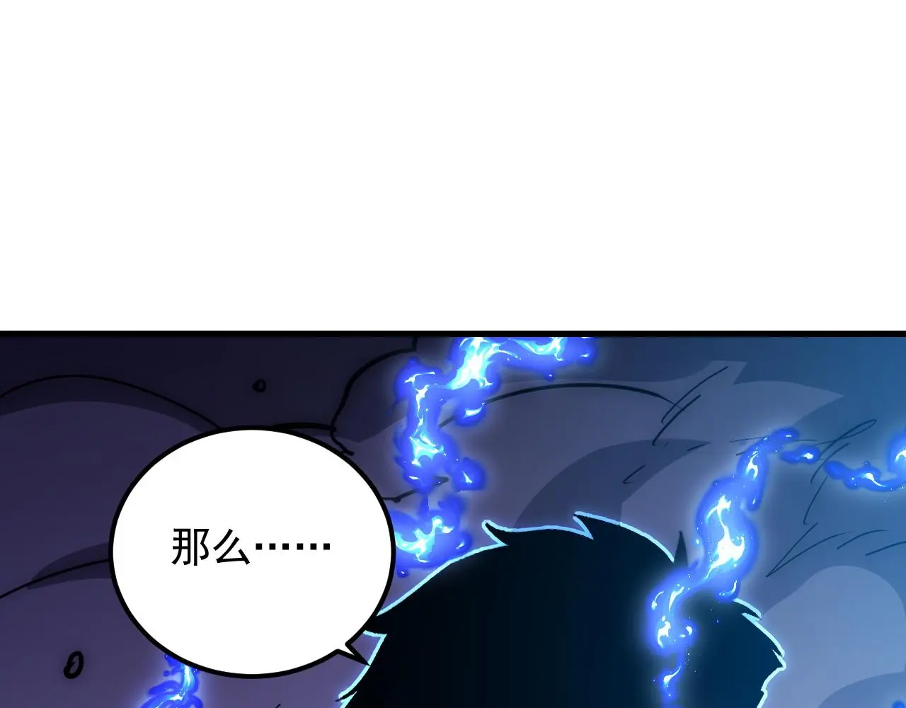 224 进阶的剑技！ 第87页