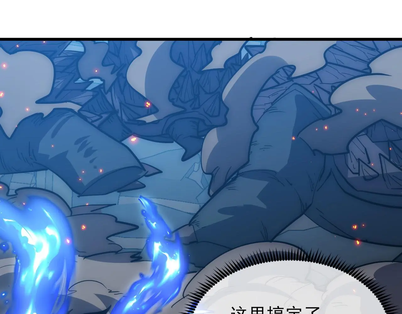 224 进阶的剑技！ 第103页