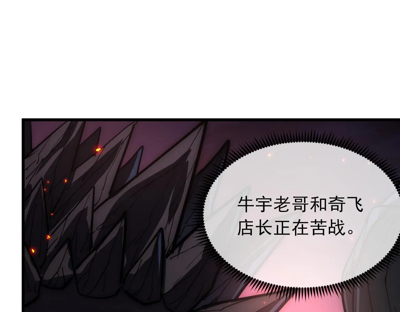224 进阶的剑技！ 第111页