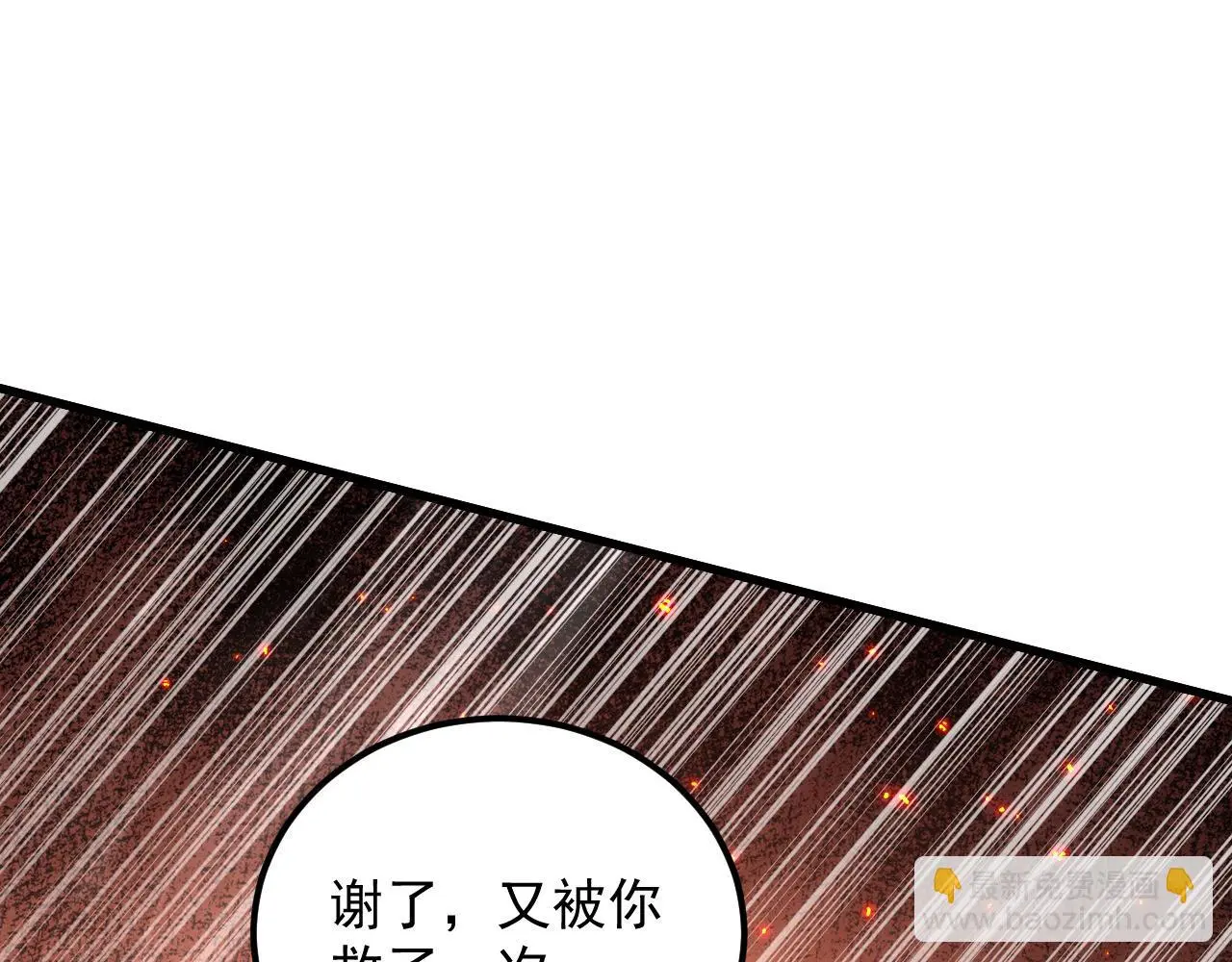 225 左凡的强力救援！ 第21页