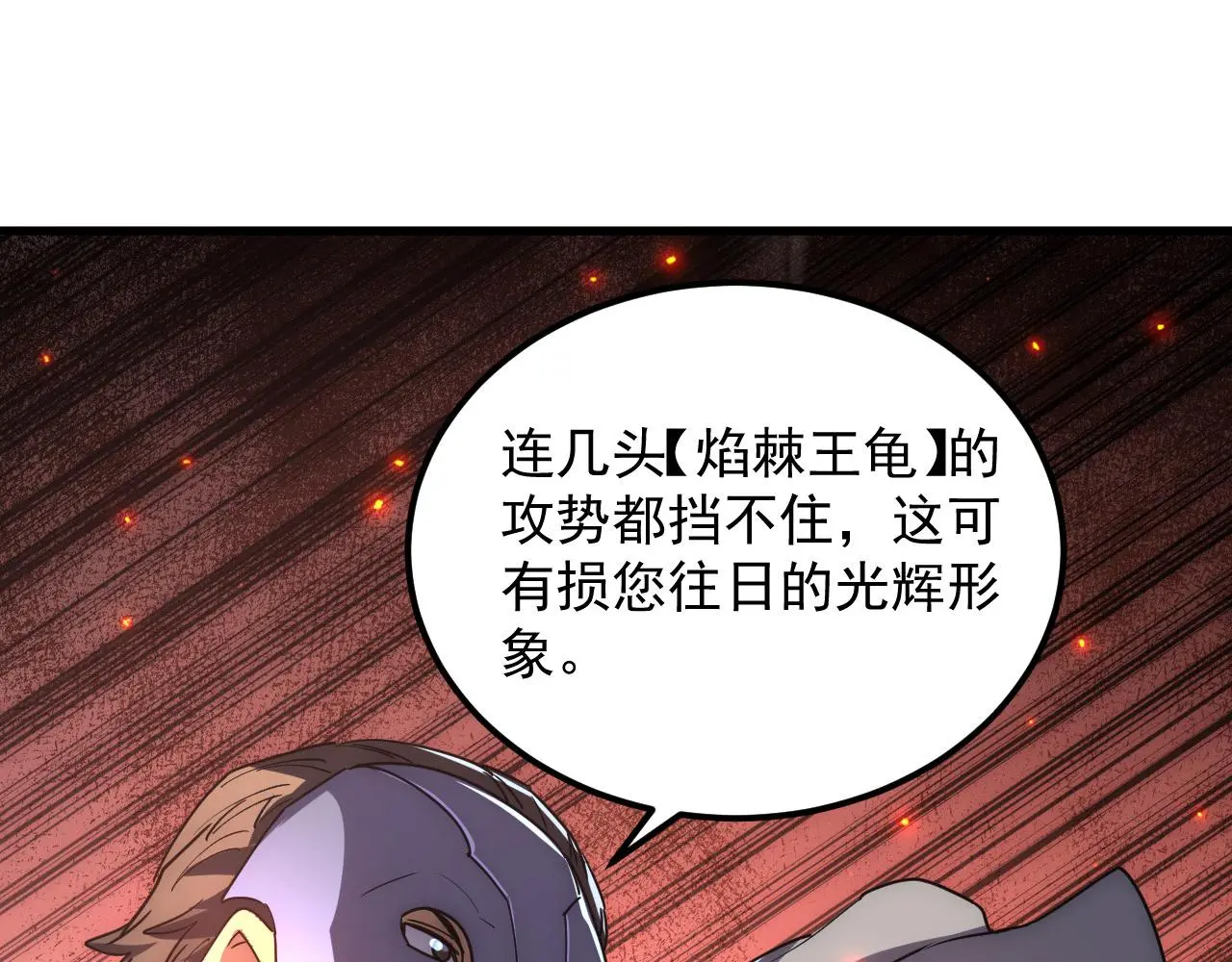 225 左凡的强力救援！ 第24页