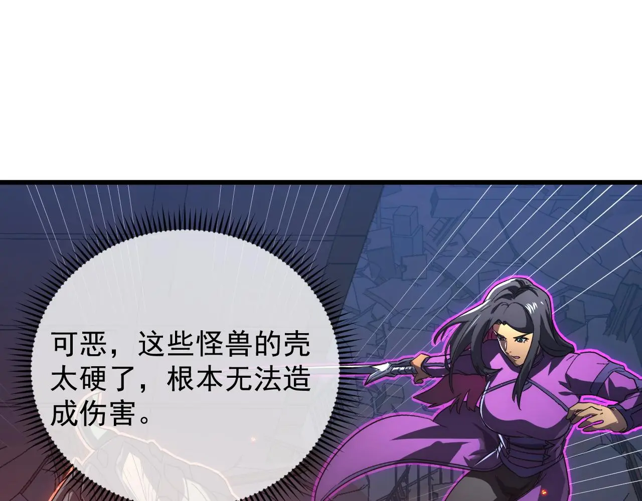 225 左凡的强力救援！ 第27页