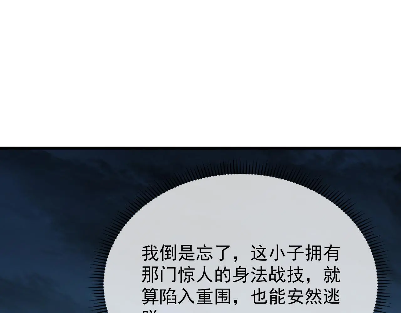 225 左凡的强力救援！ 第56页