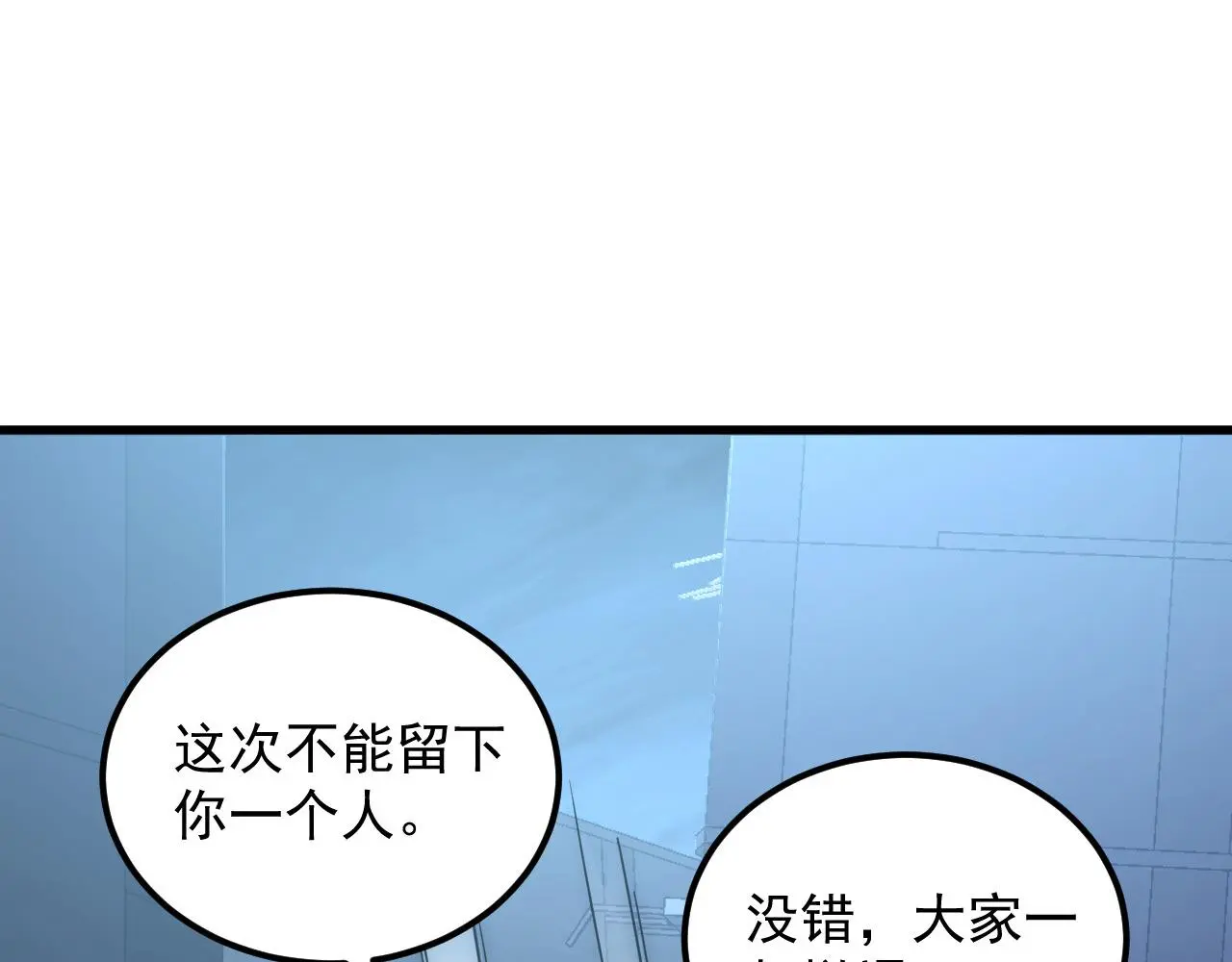 225 左凡的强力救援！ 第63页
