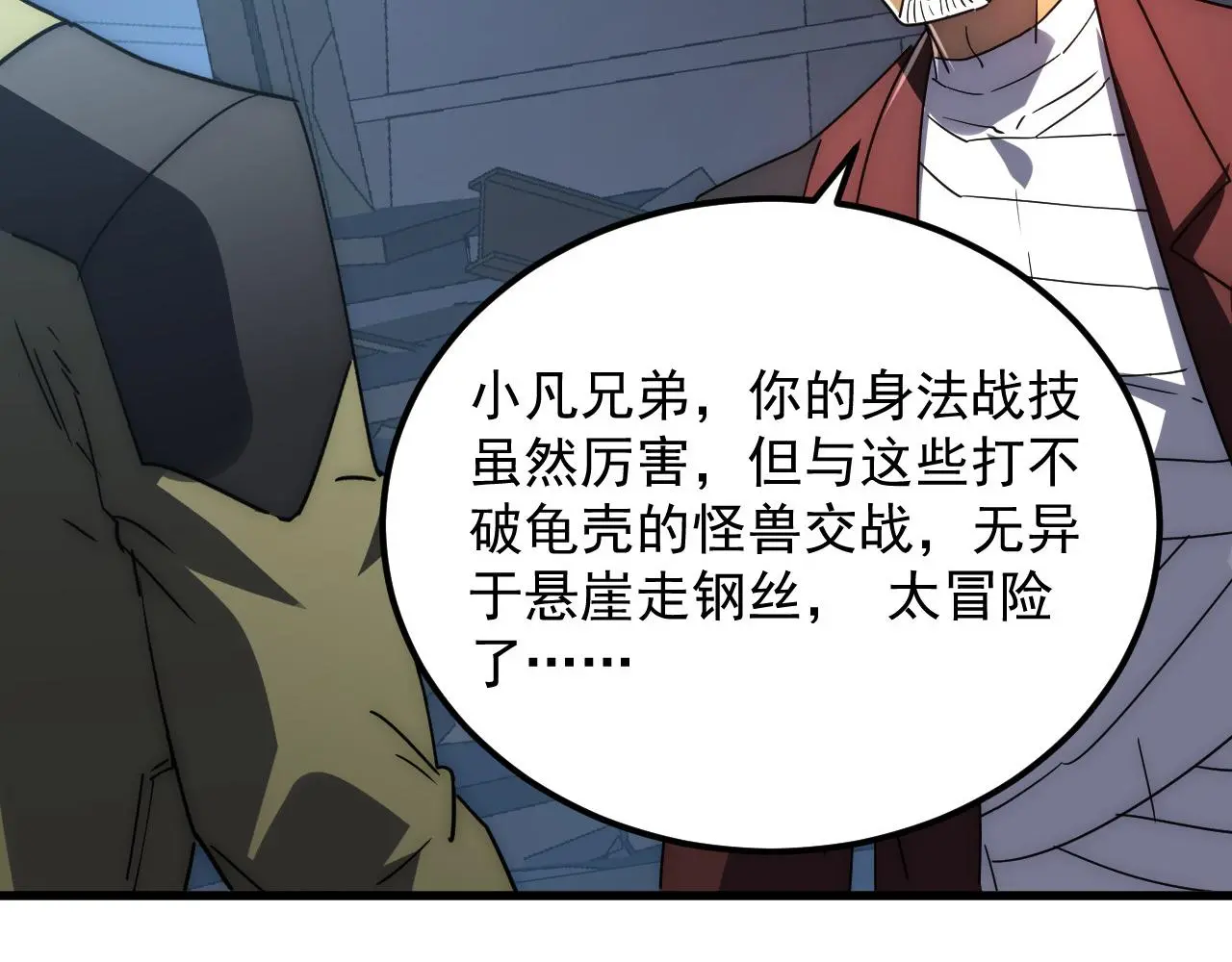 225 左凡的强力救援！ 第67页