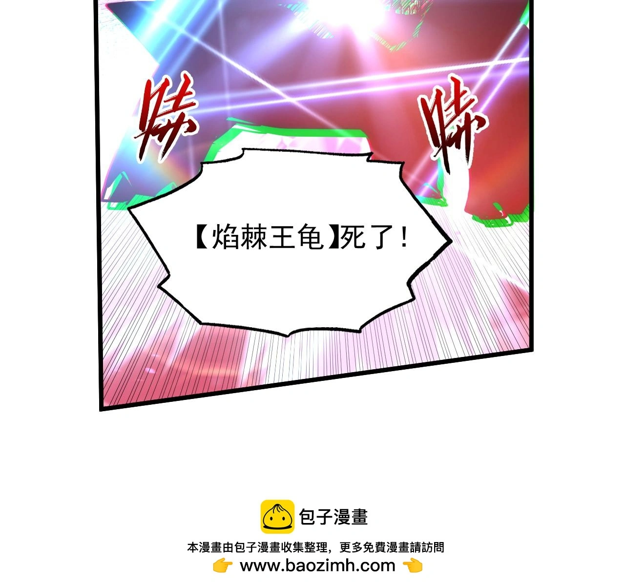 225 左凡的强力救援！ 第86页