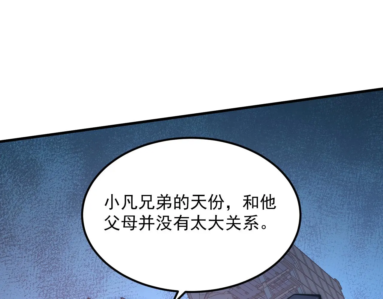 225 左凡的强力救援！ 第87页