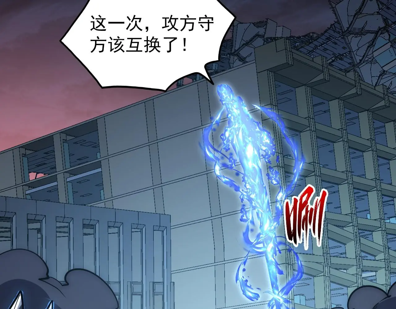 225 左凡的强力救援！ 第90页