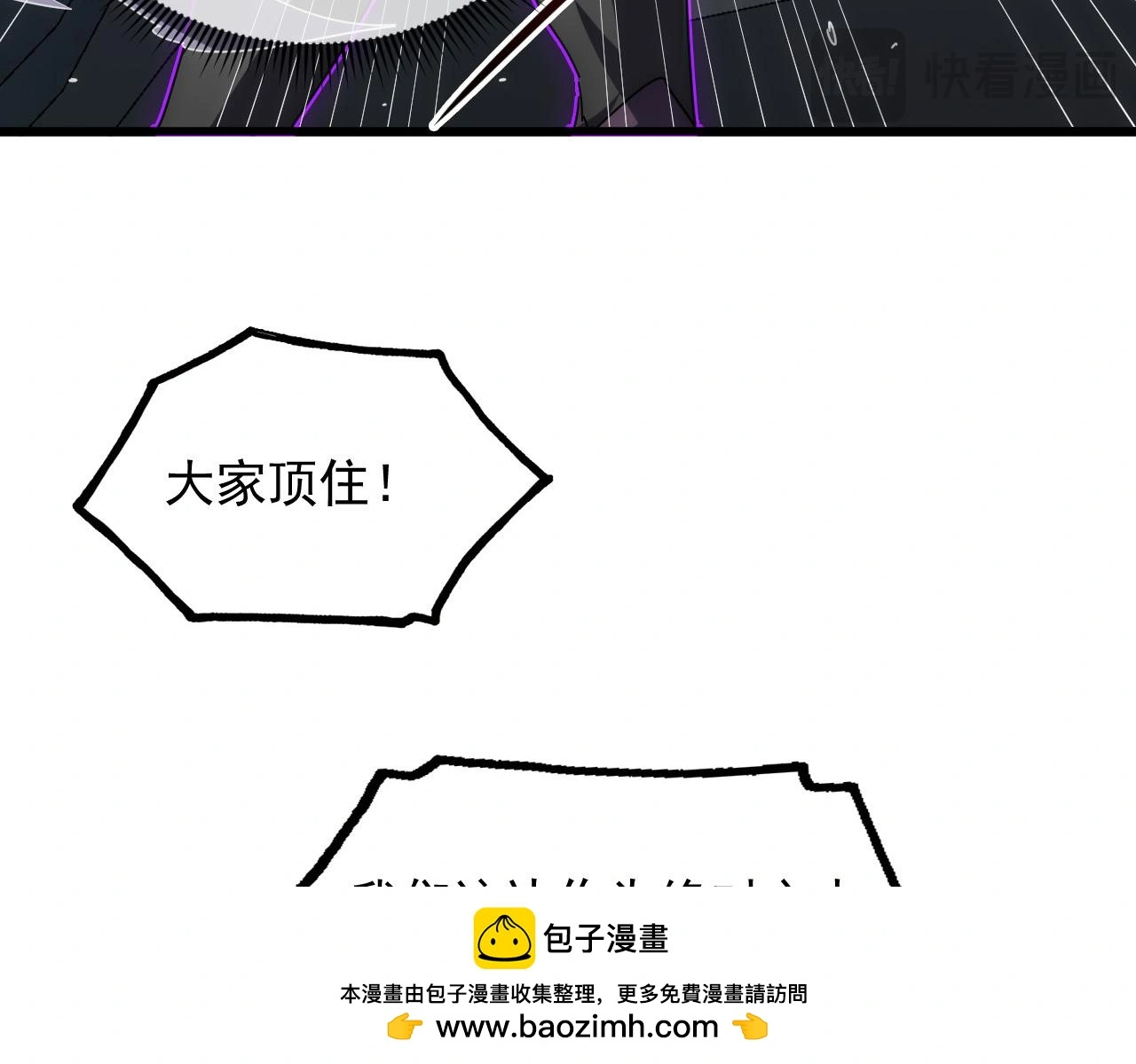 225 左凡的强力救援！ 第100页