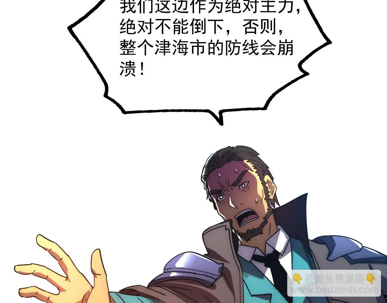 225 左凡的强力救援！ 第101页