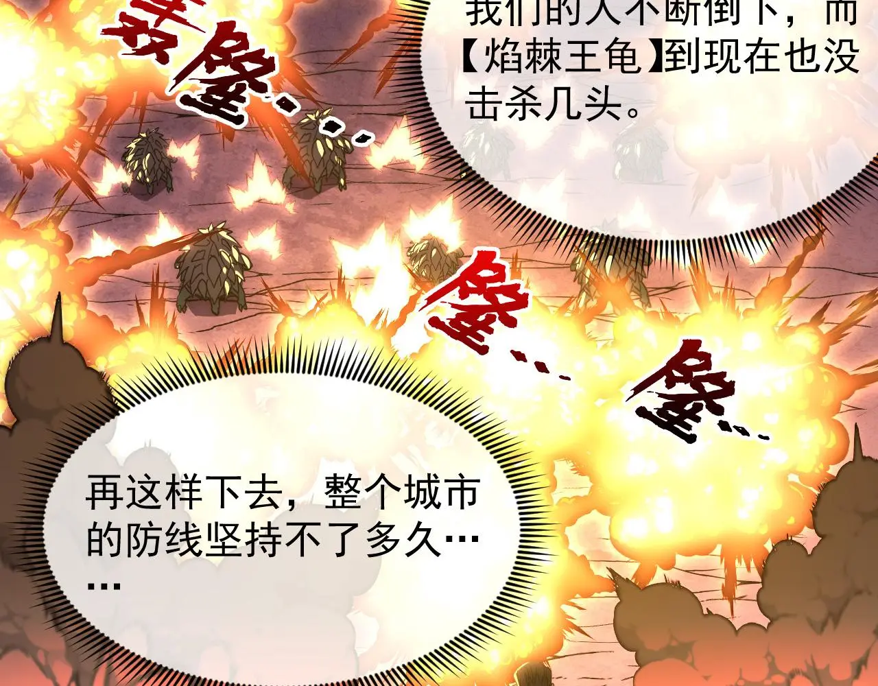 225 左凡的强力救援！ 第104页