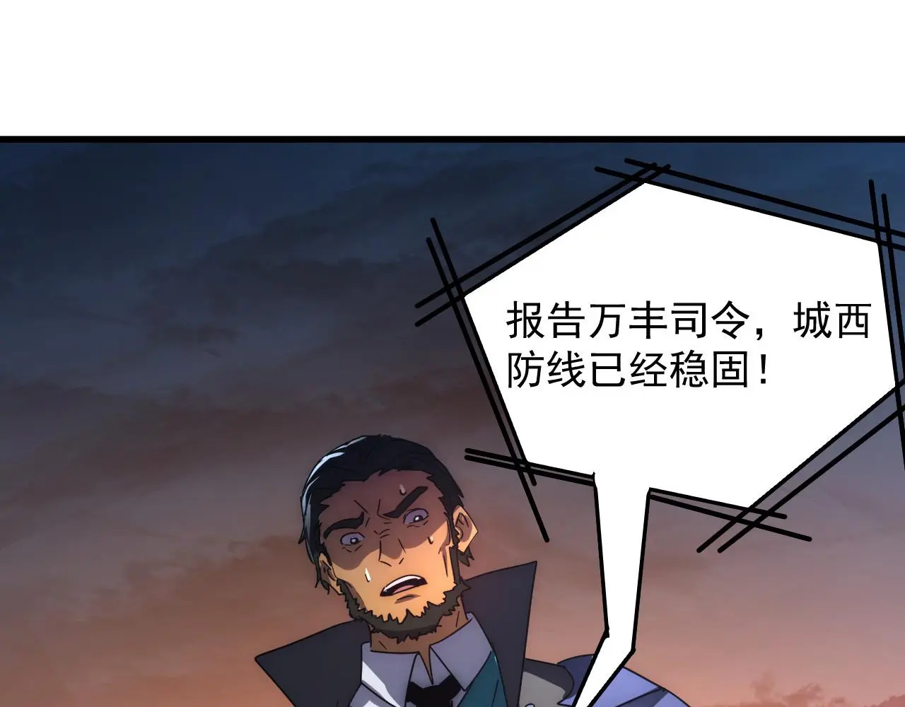225 左凡的强力救援！ 第106页