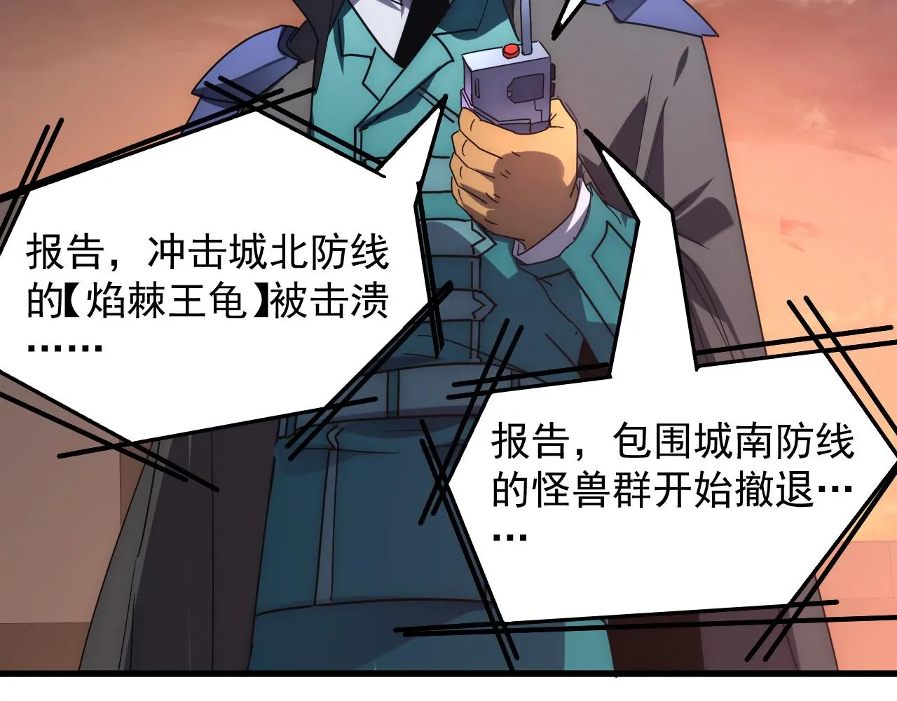 225 左凡的强力救援！ 第107页