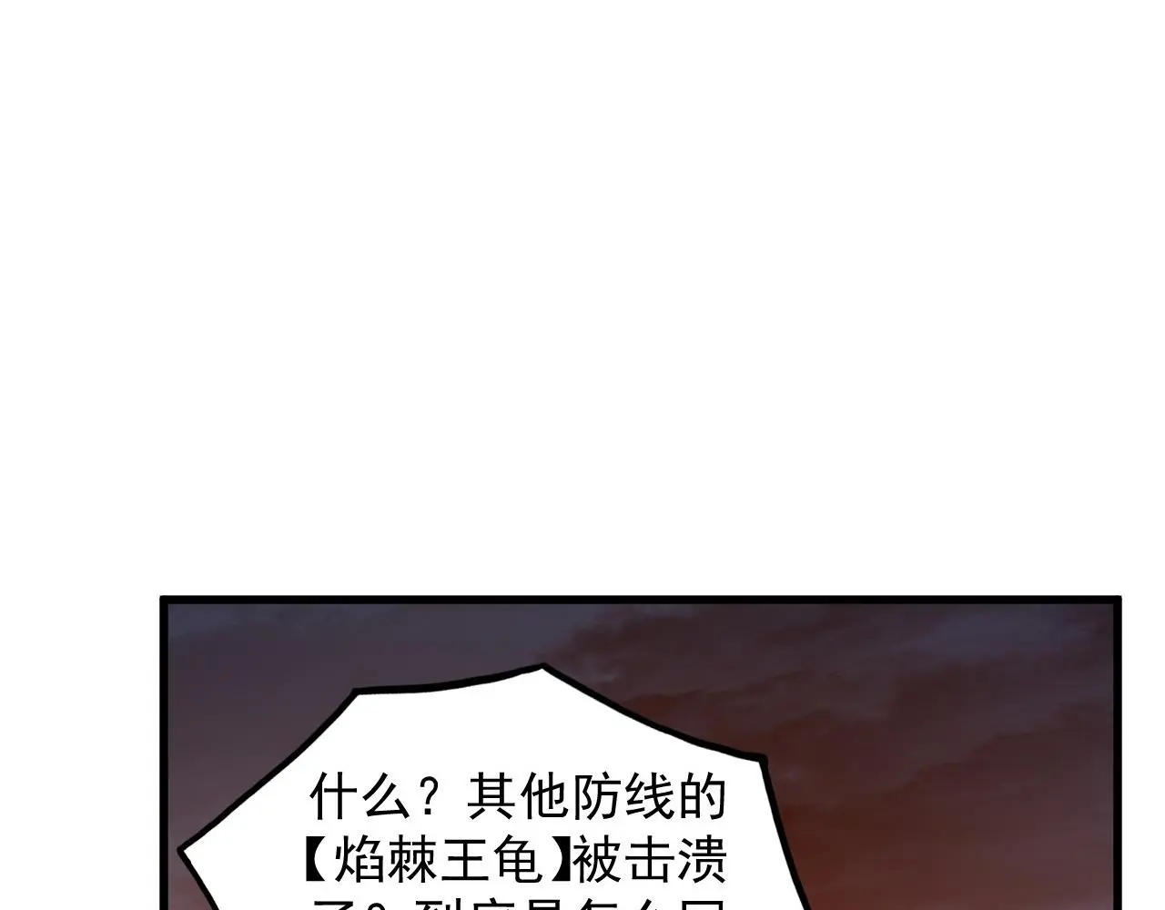225 左凡的强力救援！ 第108页