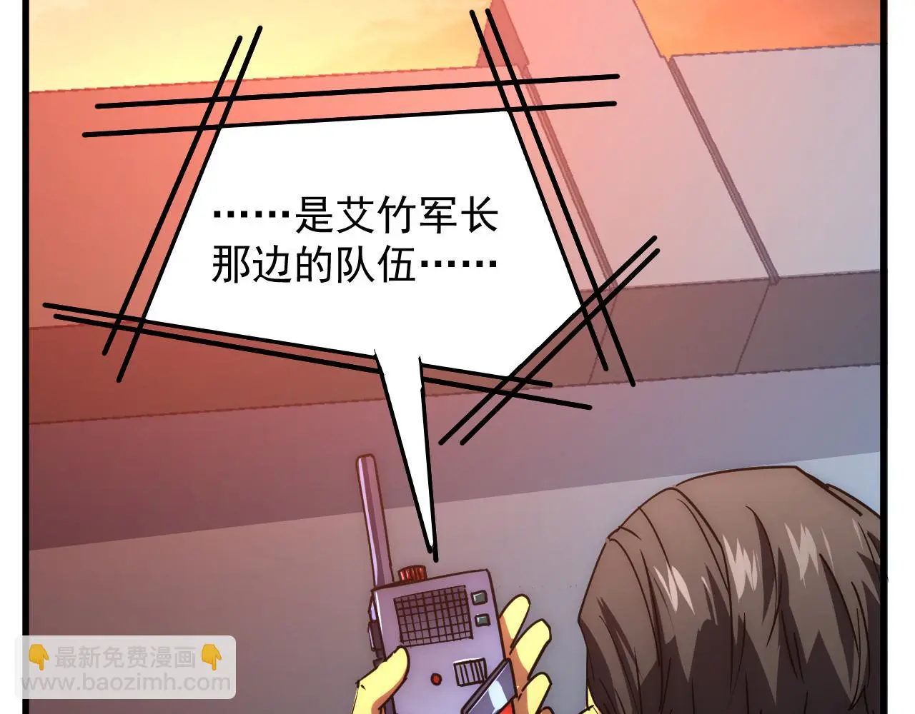 225 左凡的强力救援！ 第111页