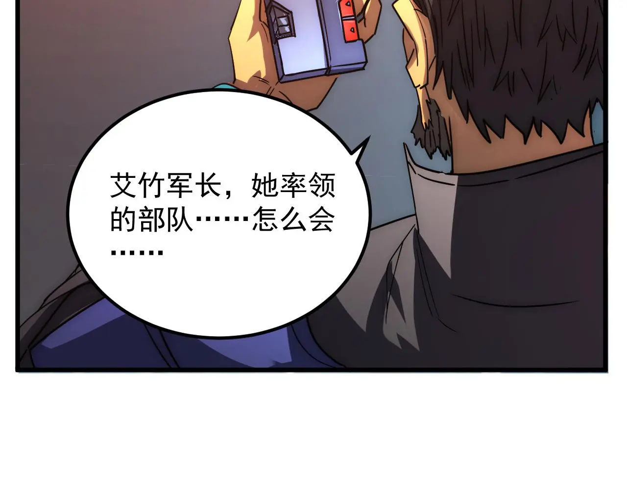 225 左凡的强力救援！ 第112页