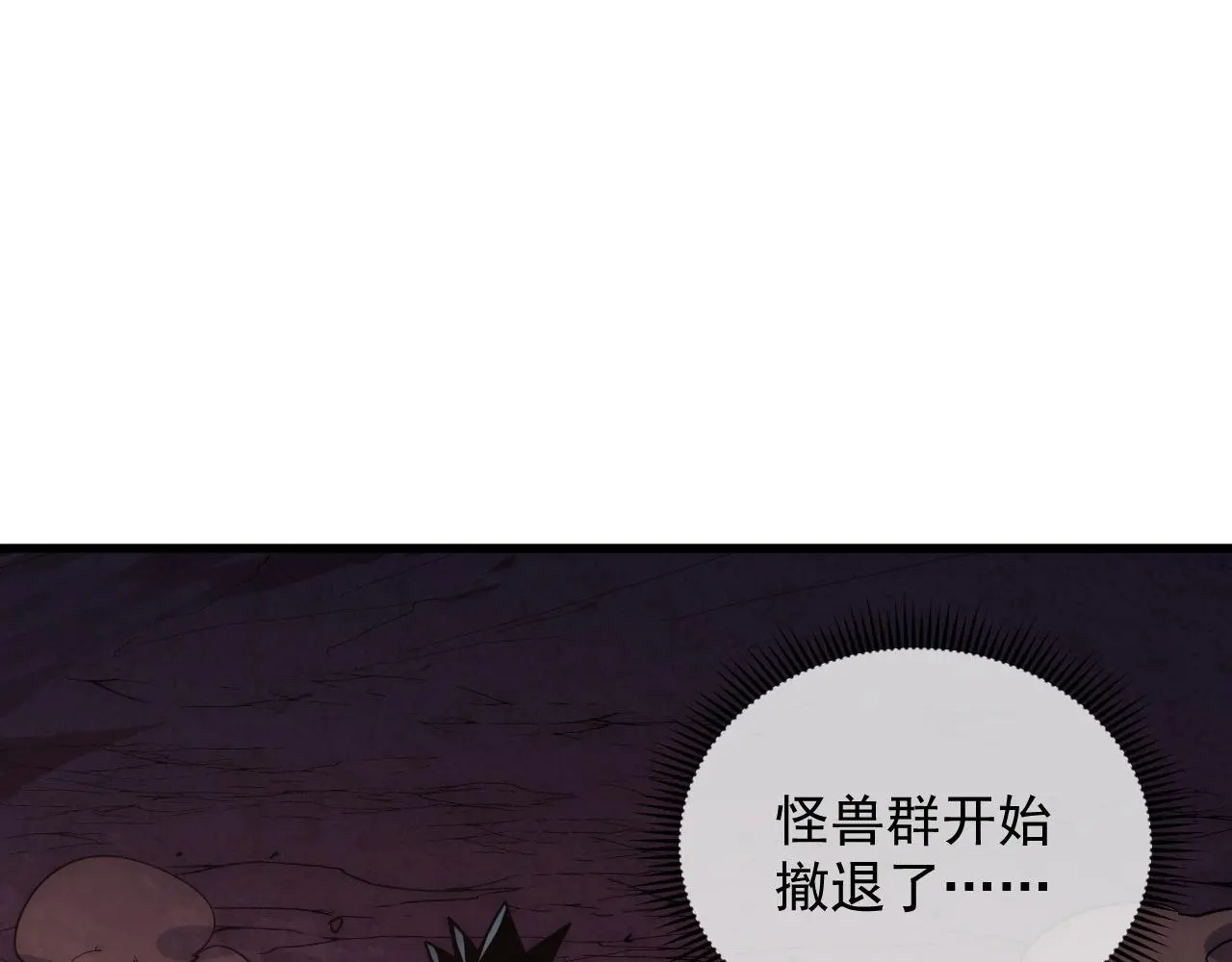 225 左凡的强力救援！ 第113页