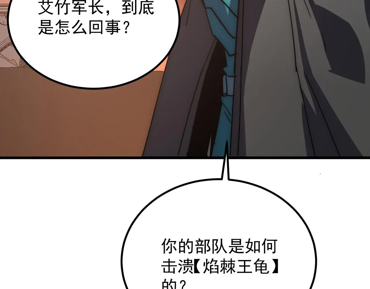 225 左凡的强力救援！ 第116页
