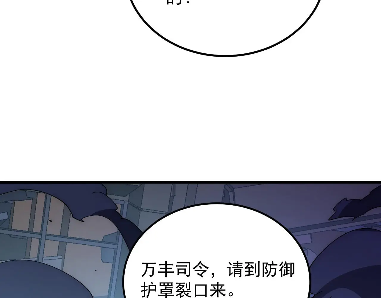 225 左凡的强力救援！ 第117页