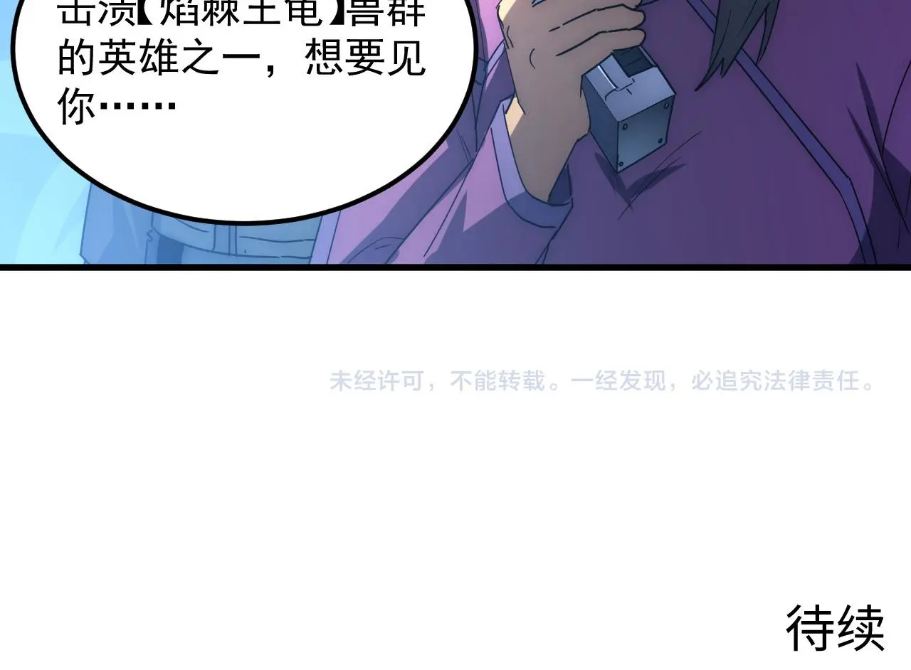 225 左凡的强力救援！ 第119页