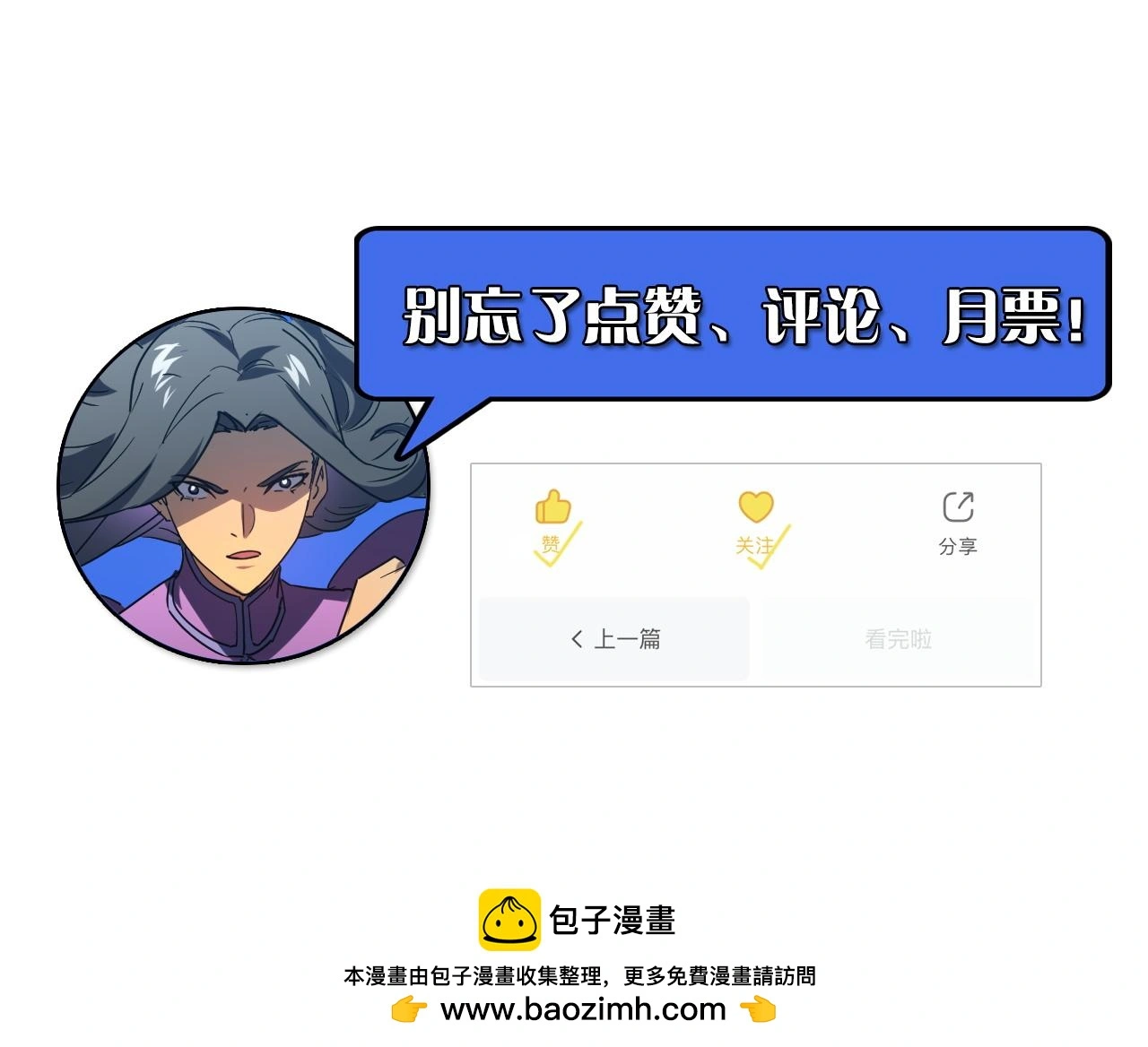 225 左凡的强力救援！ 第123页