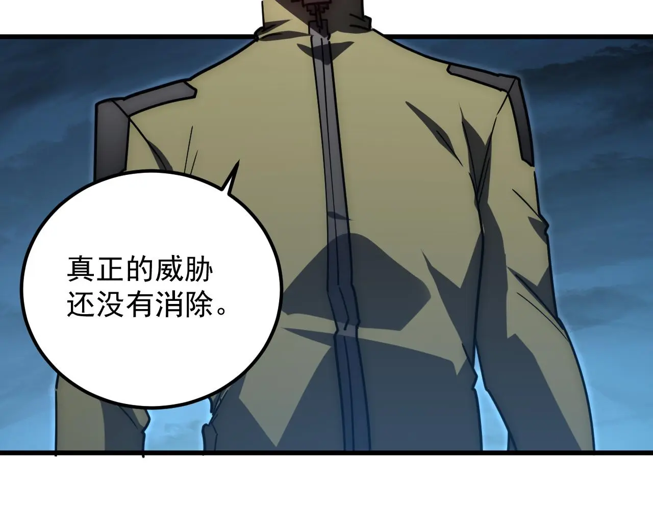 226 目标！炎狱之门！ 第9页