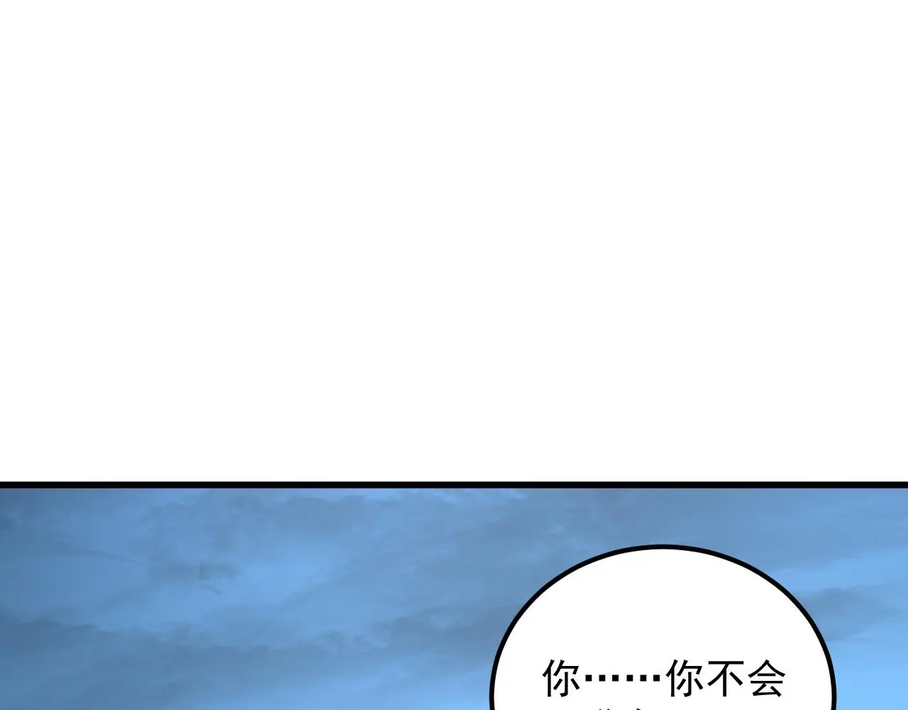 226 目标！炎狱之门！ 第10页