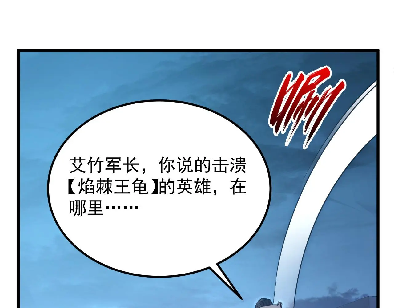 226 目标！炎狱之门！ 第13页