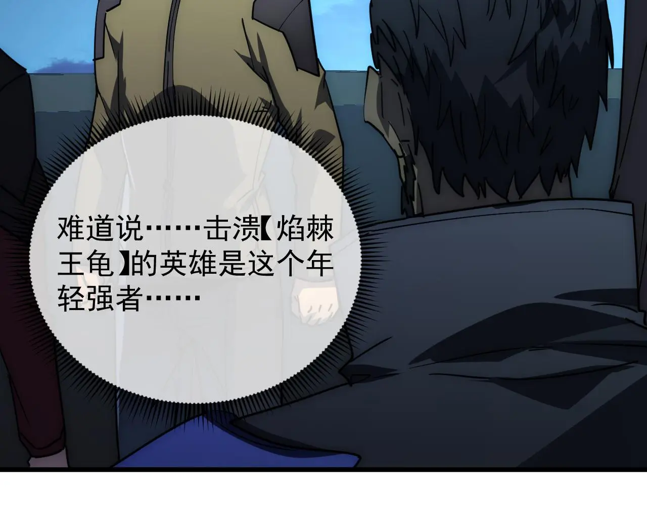 226 目标！炎狱之门！ 第17页