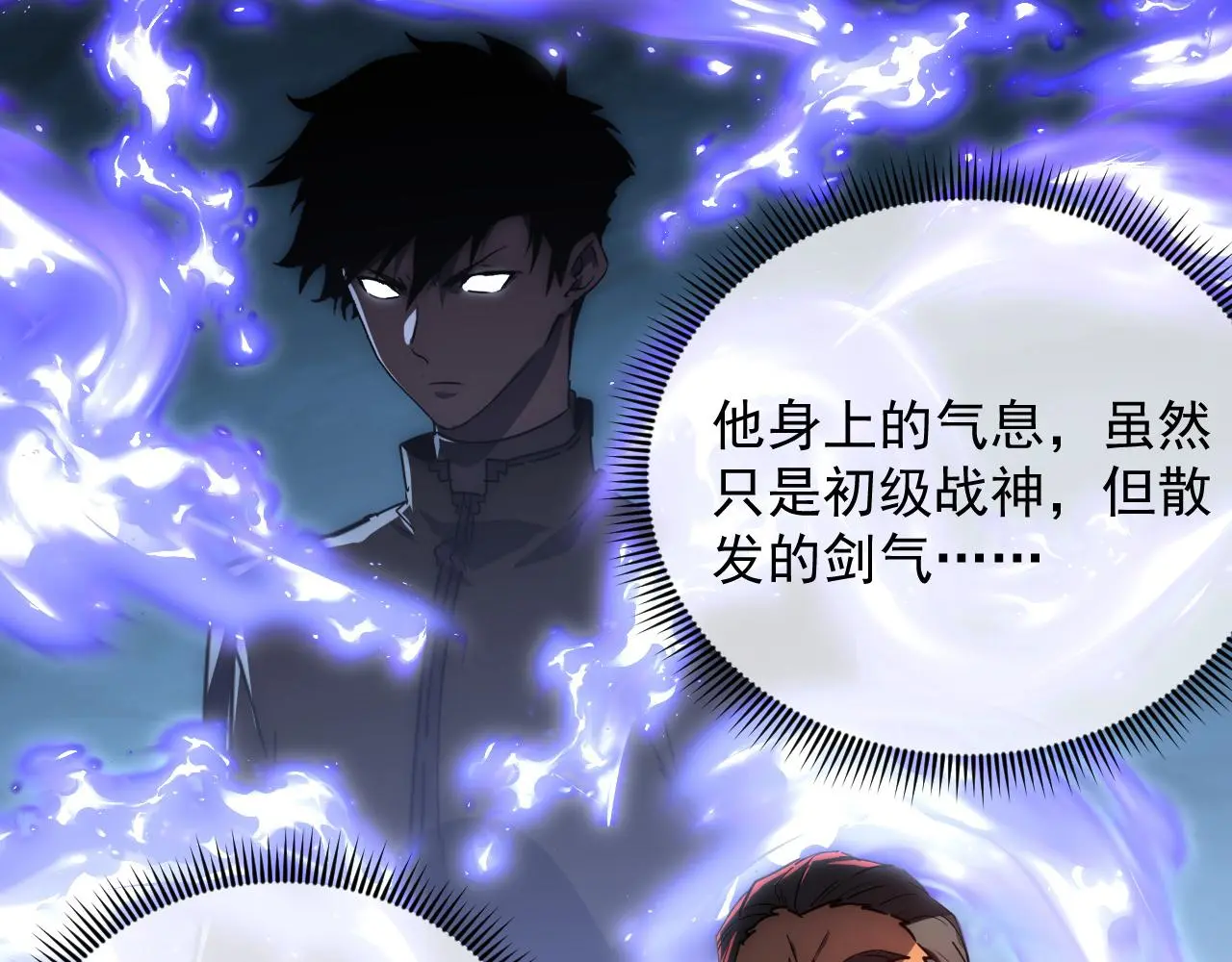 226 目标！炎狱之门！ 第19页