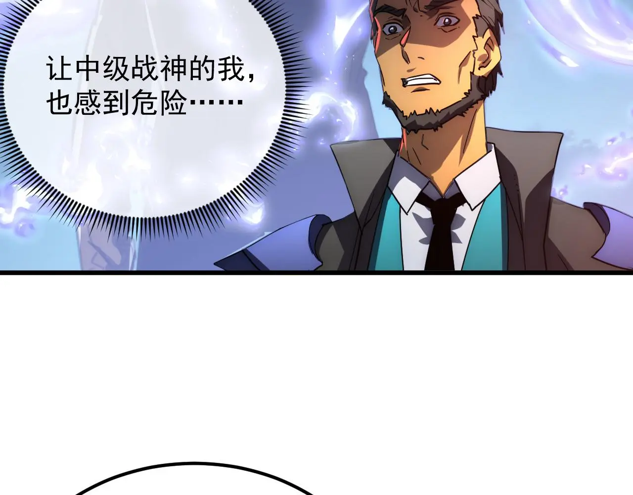 226 目标！炎狱之门！ 第20页