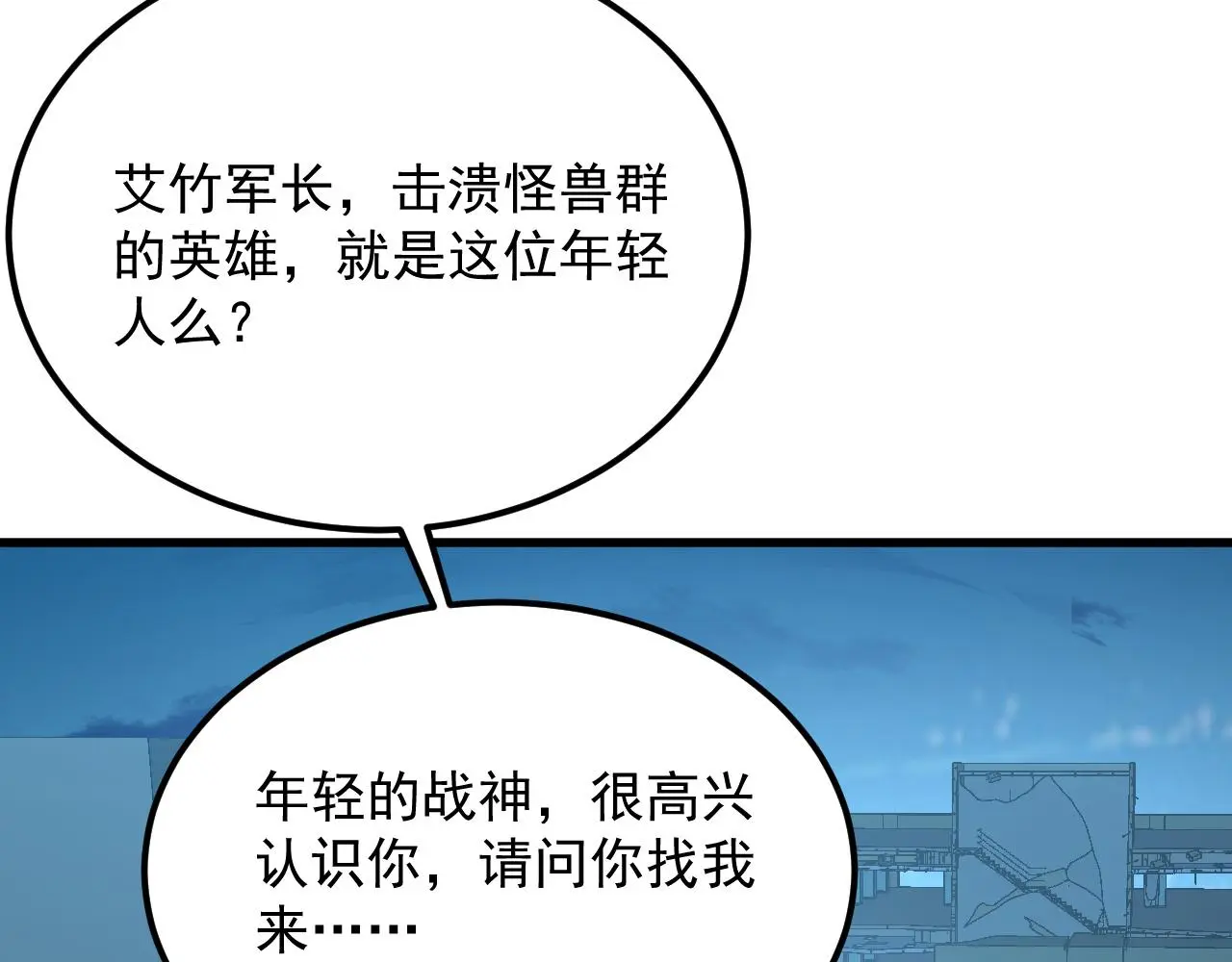 226 目标！炎狱之门！ 第21页