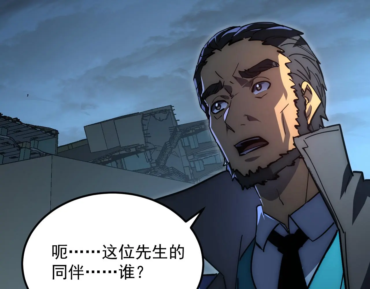 226 目标！炎狱之门！ 第28页
