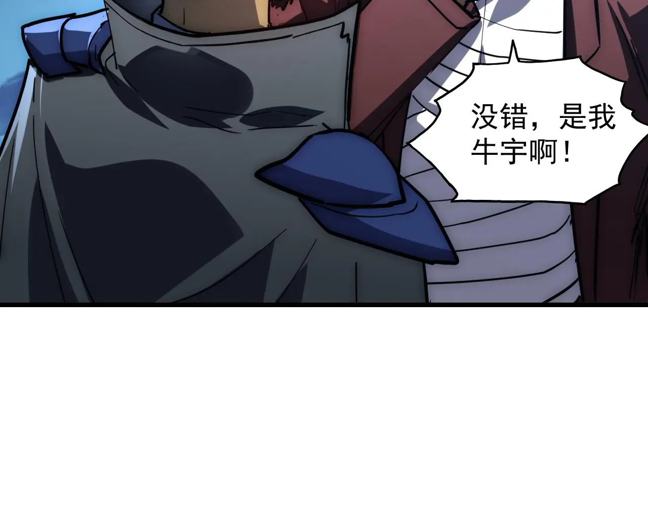 226 目标！炎狱之门！ 第34页