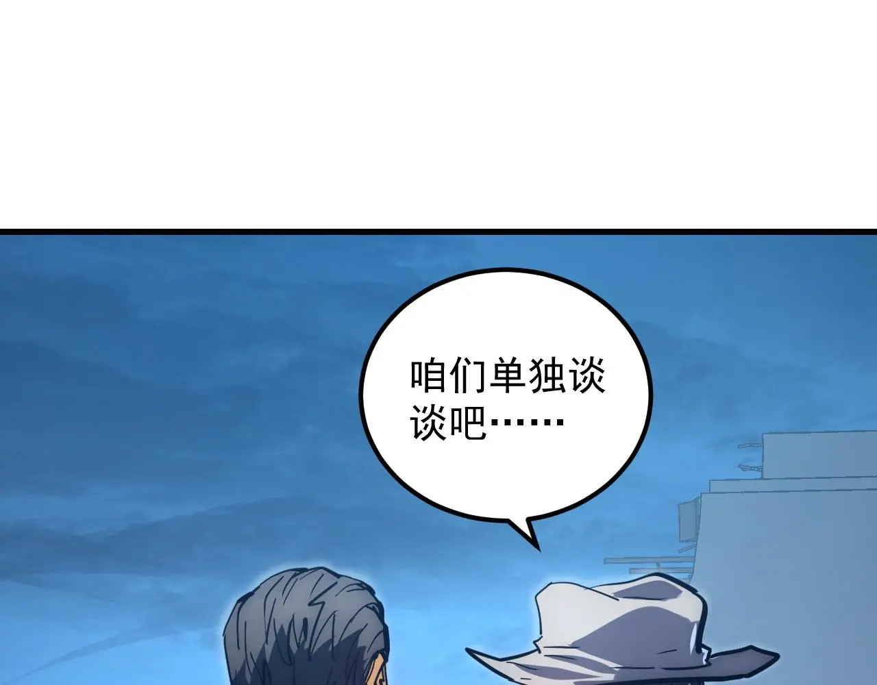 226 目标！炎狱之门！ 第35页