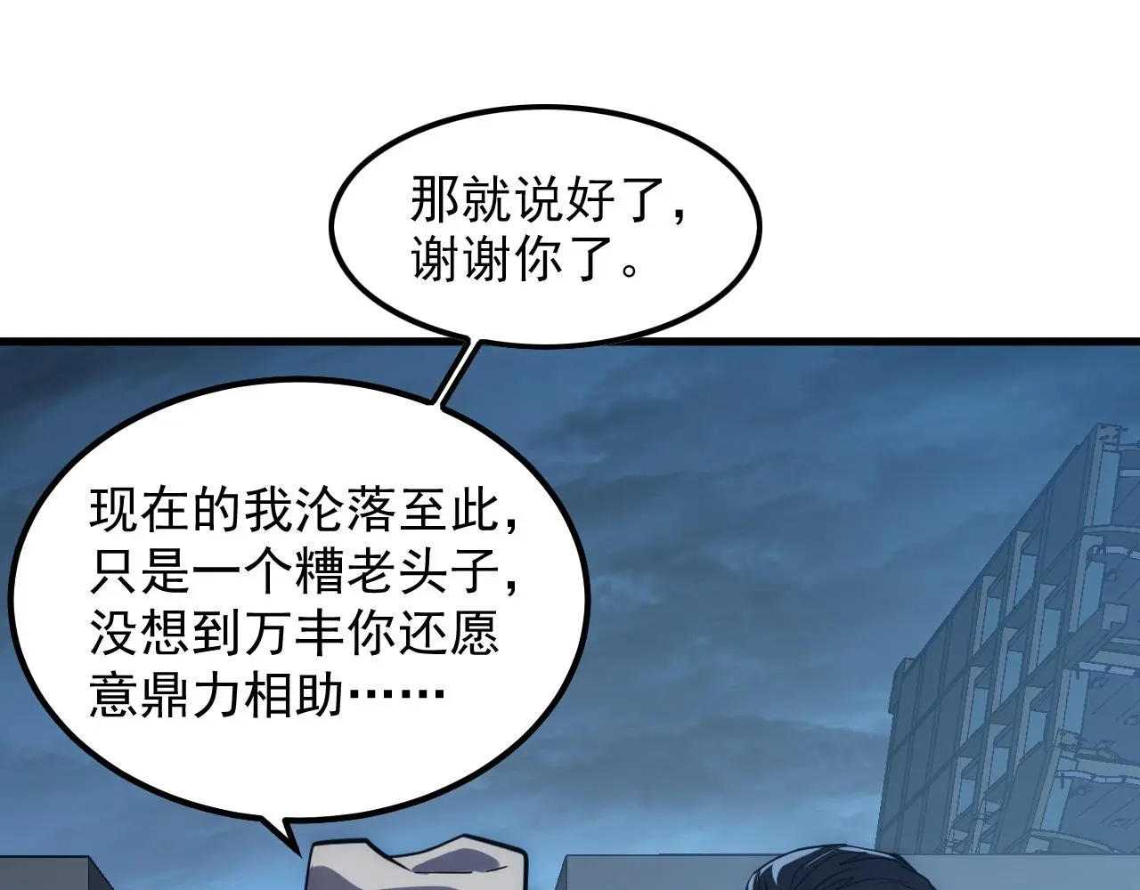 226 目标！炎狱之门！ 第40页