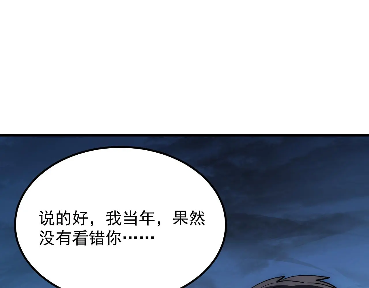 226 目标！炎狱之门！ 第45页