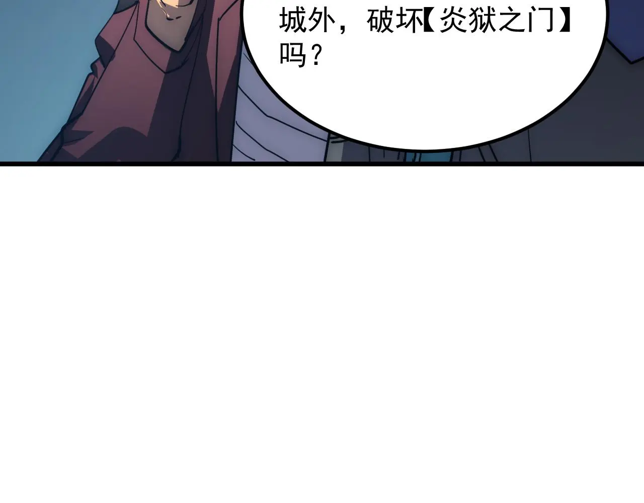 226 目标！炎狱之门！ 第47页