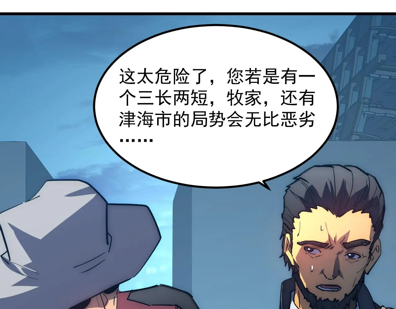 226 目标！炎狱之门！ 第48页