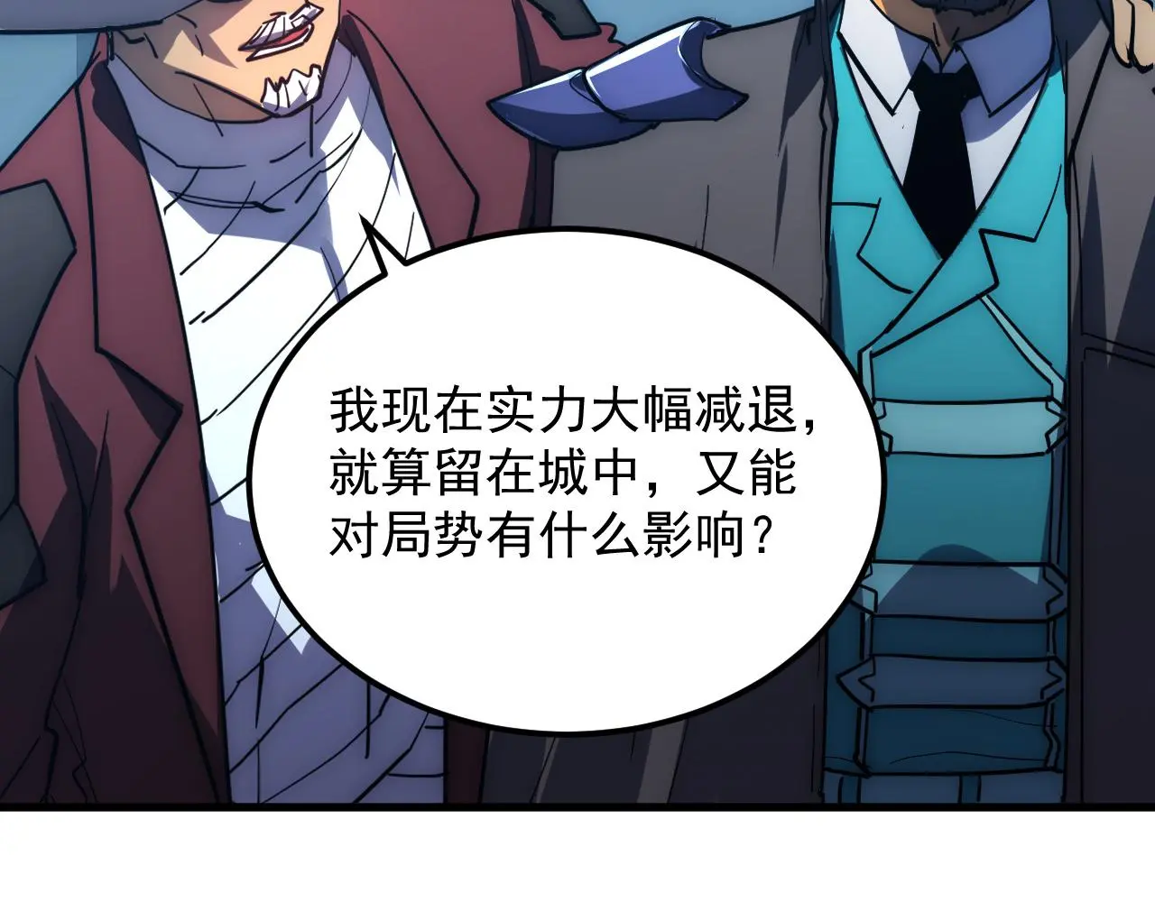 226 目标！炎狱之门！ 第49页